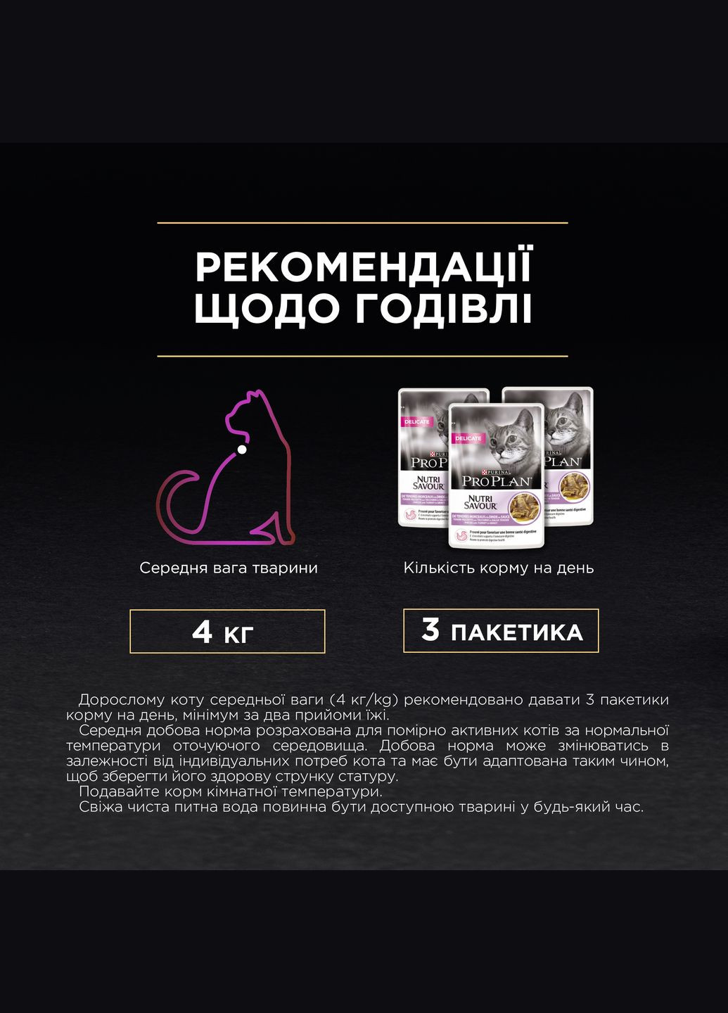 Упаковка вологого корму для кішок Pro Plan Delicate Nutrisavour з індичкою 26 шт. по 85 г Purina (332614114)