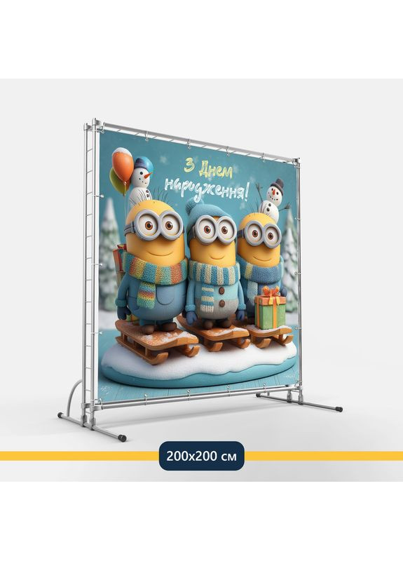 Баннер для фотозоны «Миньоны» | Фотозона на день рождения | 200x200см, №44146 Vinylpex (360983091)