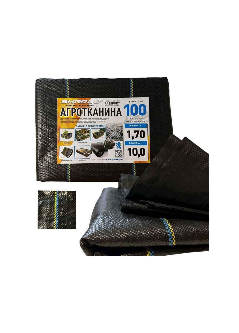 Агроволокно 100г/м2 10м 1,7 Чорне арт.АГРП0004 ТМ Shadow (329193407)