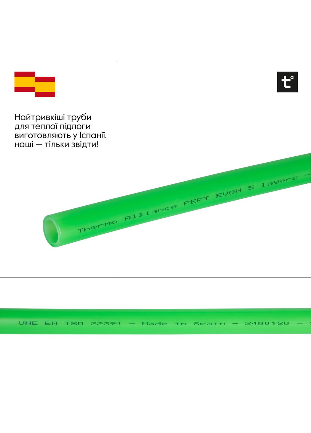Труба PE-RT EVOH Green 5 слоев 16х2 мм (320 м) Thermo Alliance (346492810)