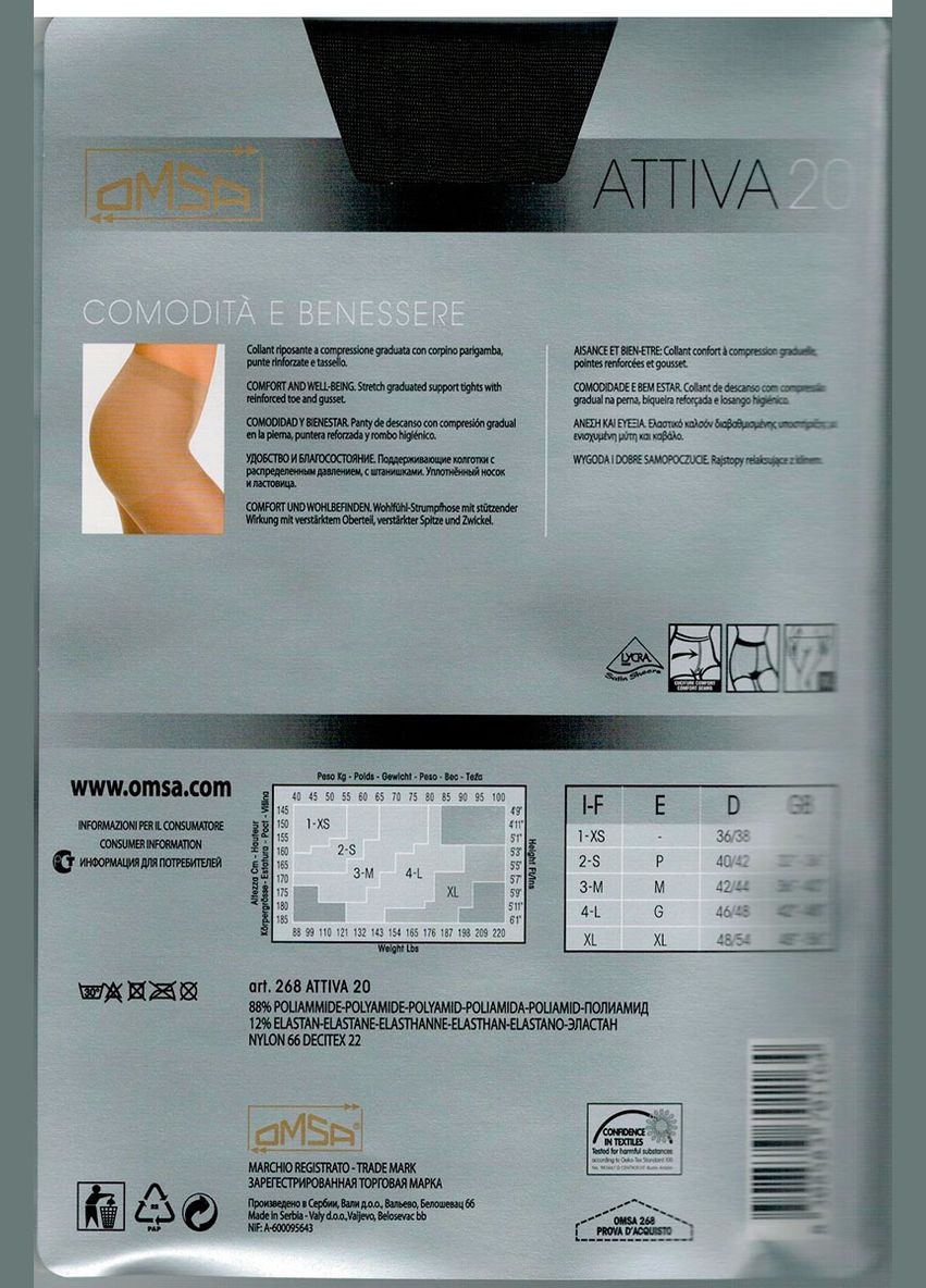 Колготки женские Омса 20 ден Аттива 20 Omsa (329187276)