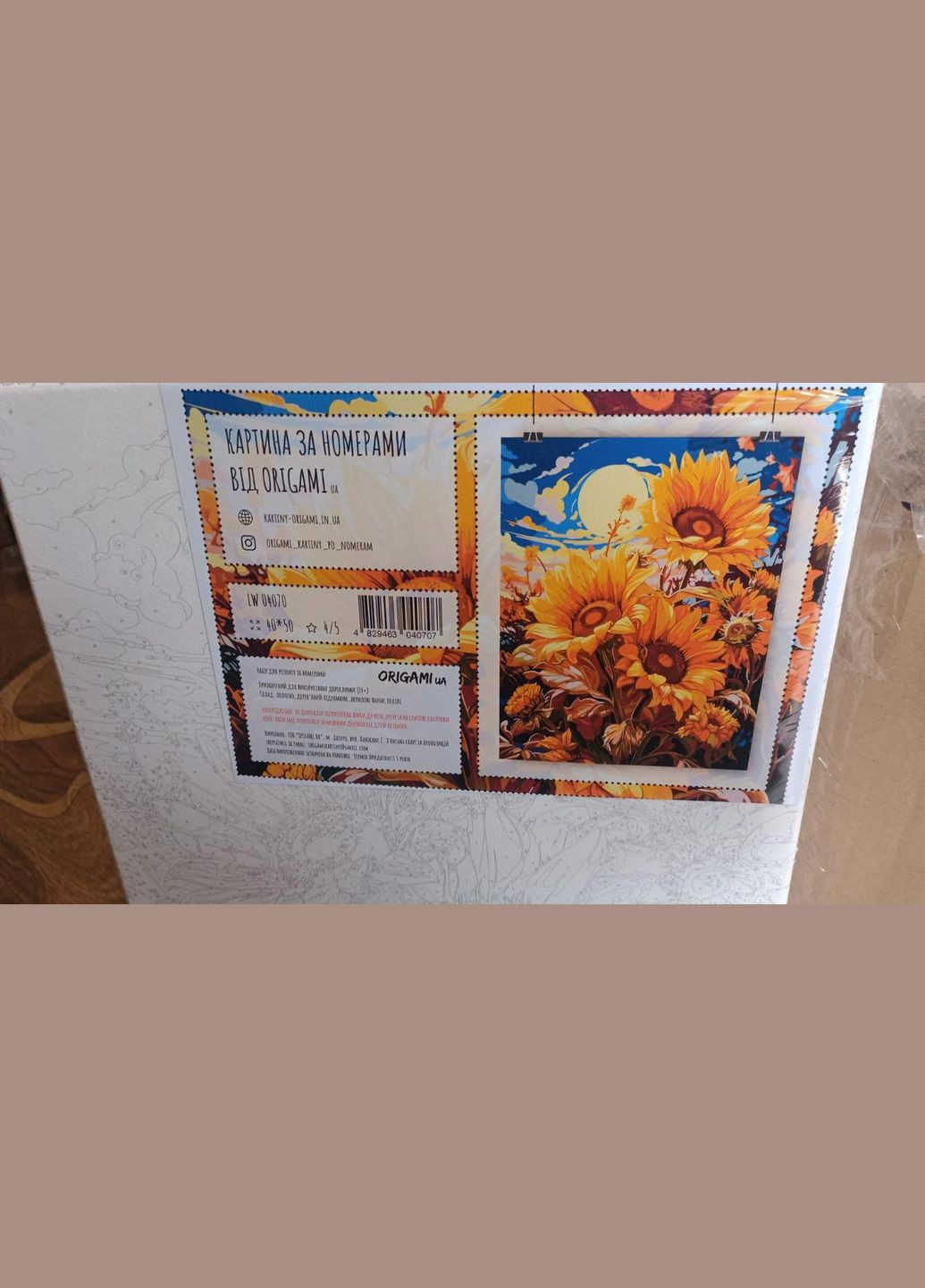Картини за номерами букет соняшників Розфарбування по номерах квіти 40х50 Розпис за номерами на полотні 04070 Origami (322073492)