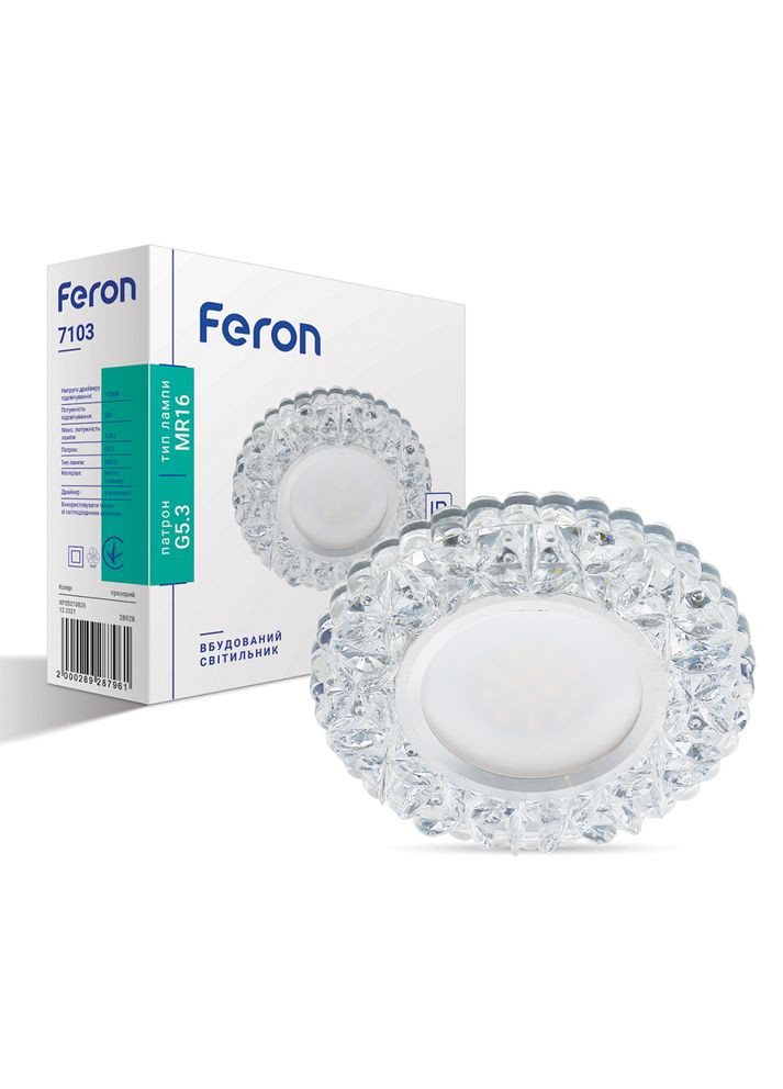 Вбудований світильник 7103 під лампу з підсвіткою (28928) Feron (370245643)