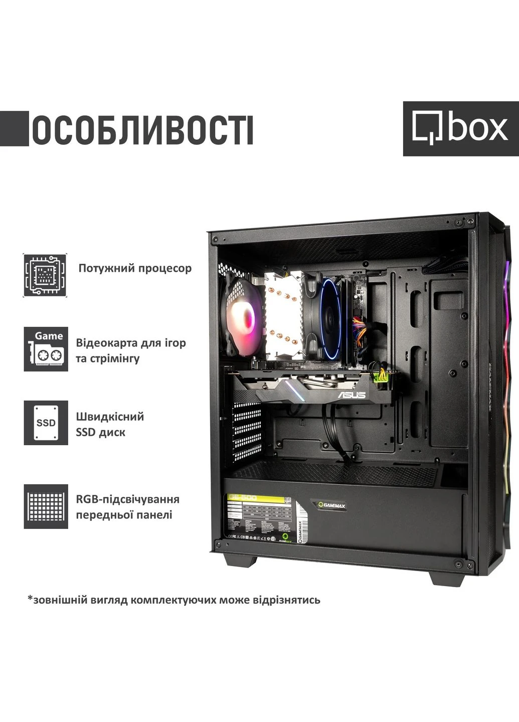 Комп'ютер I31603 Qbox (323090937)