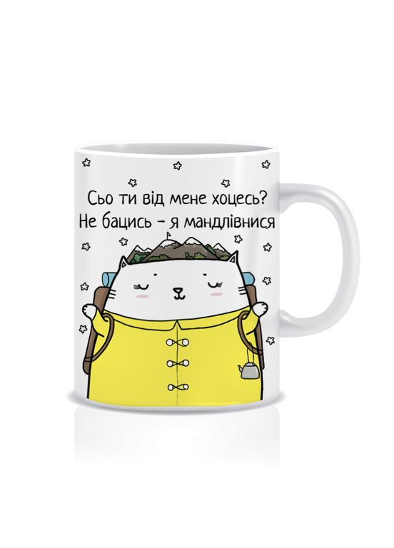Чашка "Сьо ти від мене хоцесь?», мандрівниця Super Pupers (333835298)