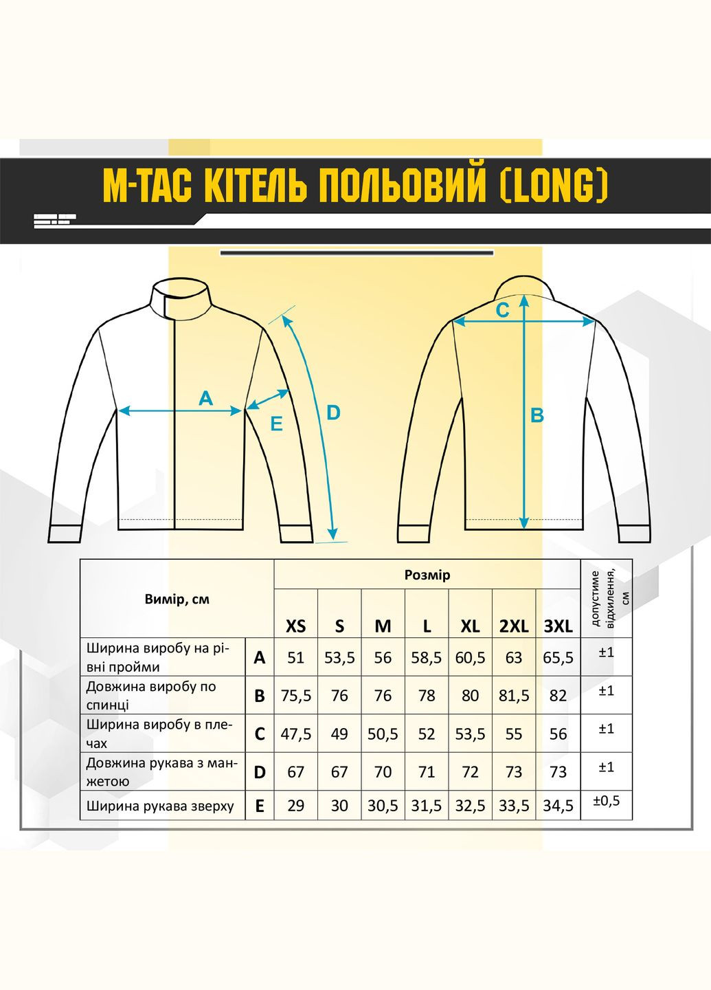 Кітель польовий MM14 (2XL/R) M-TAC (303413353)