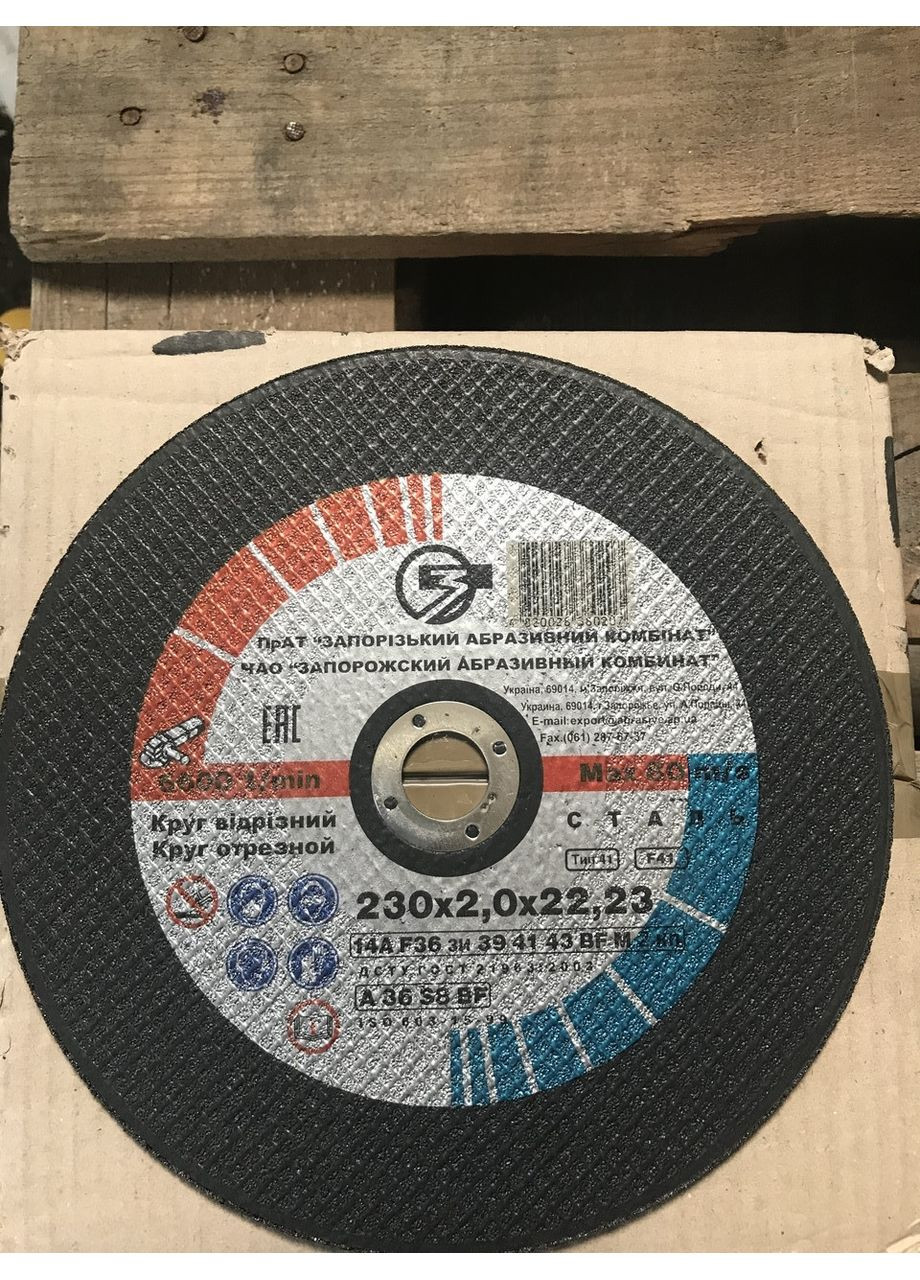 Круг для металу відрізний 230х2,0х22,23 мм. ЗАК No Brand (364956016)