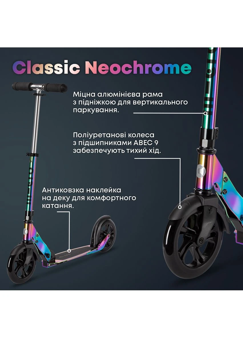 Самокат серии Classic - Неохром (SA0049) Micro (386482183)