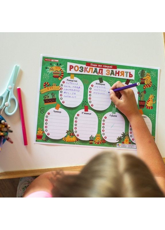 Дитячий розклад уроків "Котики" 10104271 А4 Ranok Creative (362945388)