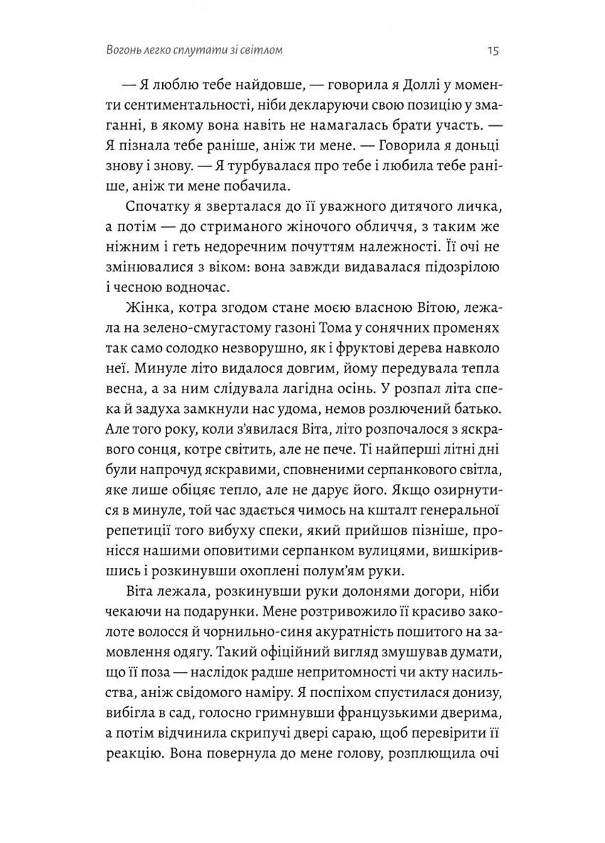 Маленькі пташині серця Лабораторія (370061146)