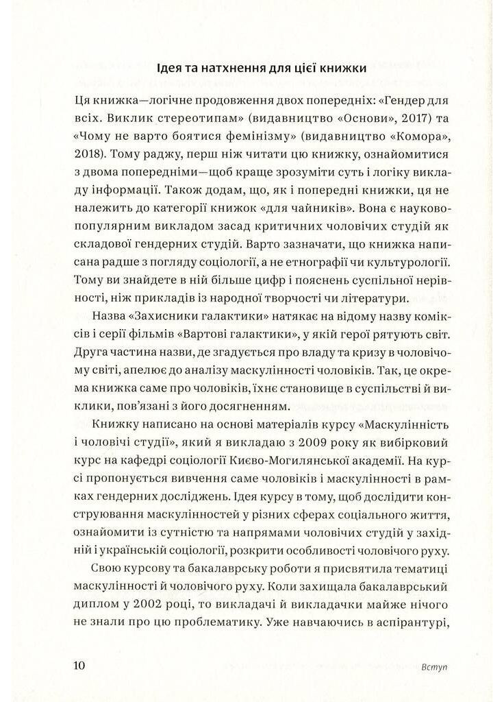 Защитники Галактики Комора (370058817)