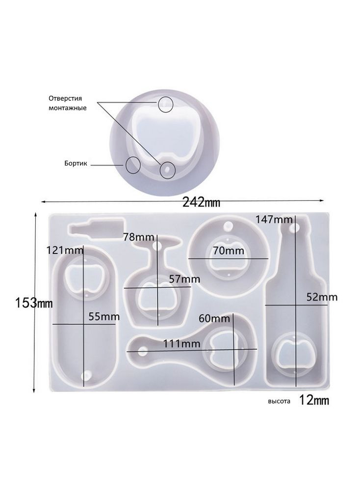 Набор форм молдов для создания открывашек из эпоксидной смолы No Brand 1549 (316257973)