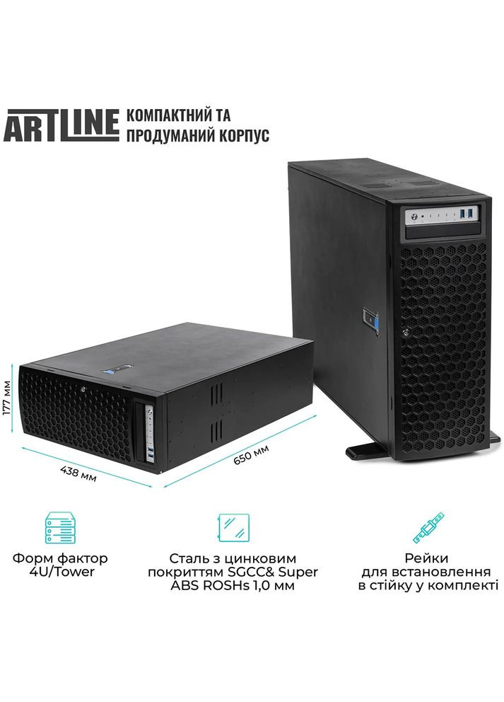 Сервер Business RT86 (RT86v18) ARTLINE (364872304)