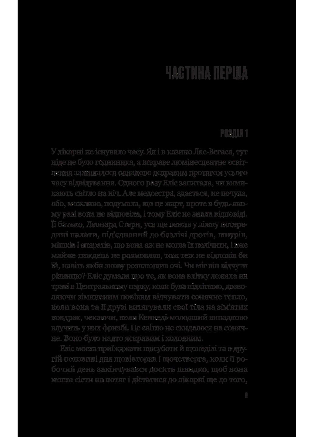 В этот момент завтра Vivat (370077883)