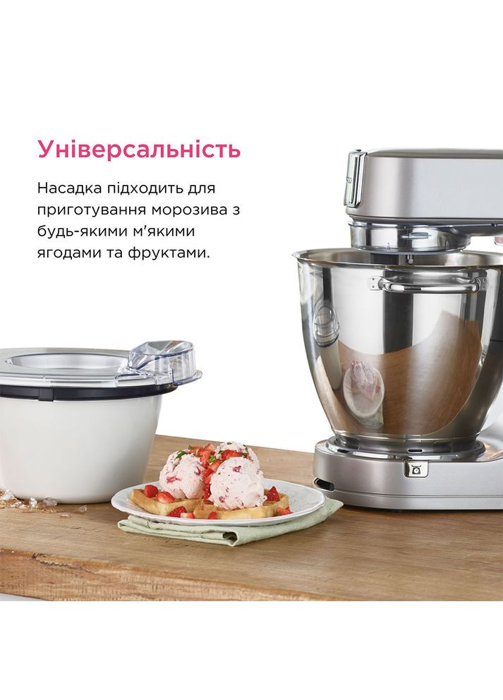 Насадка мороженица KAX71.000WH (AW20010022) Kenwood (306732647)