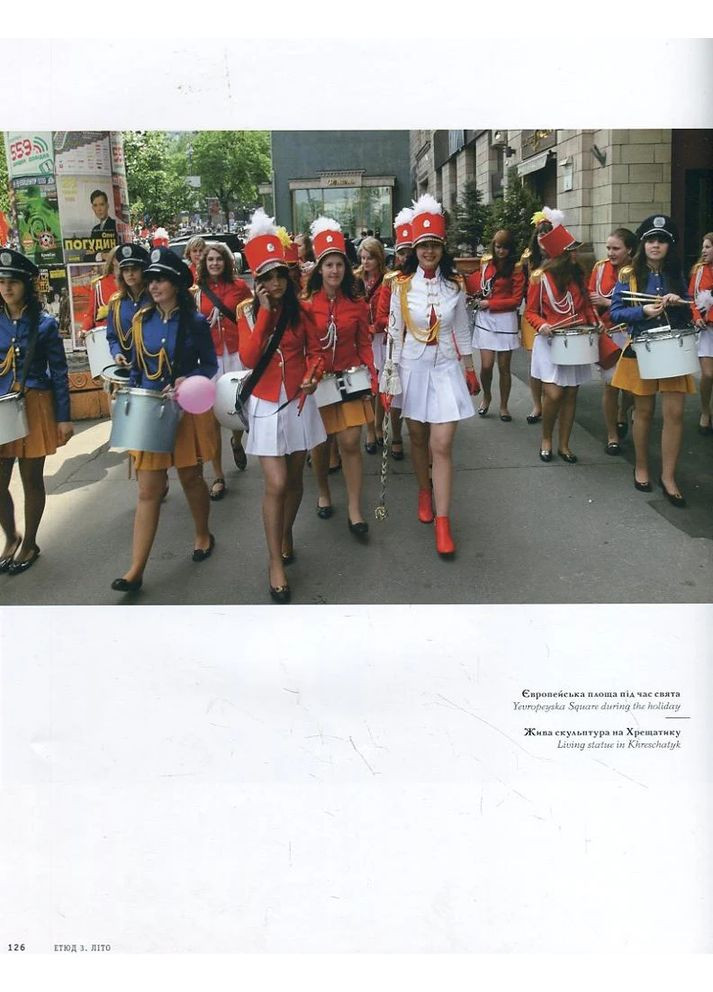 Фотоальбом "Київські етюди" Видавництво "Ваклер" (370121189)