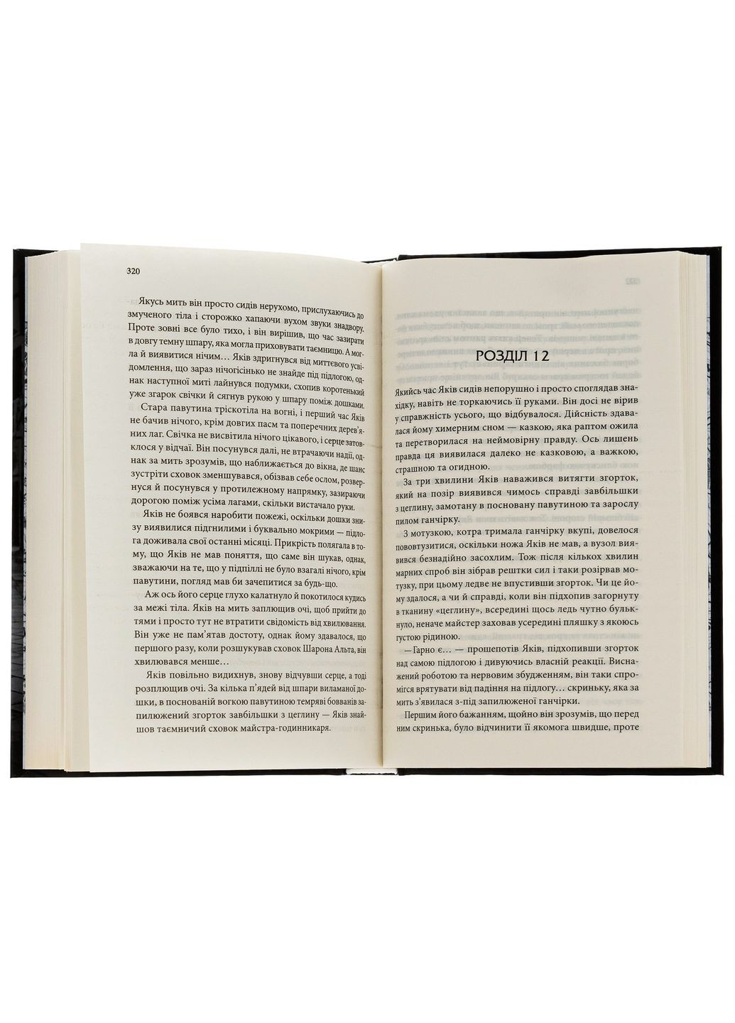 Последние часы. Книга 5/ Юрий Даценко. Истории провинциального хирурга Клуб Сімейного Дозвілля (361340214)
