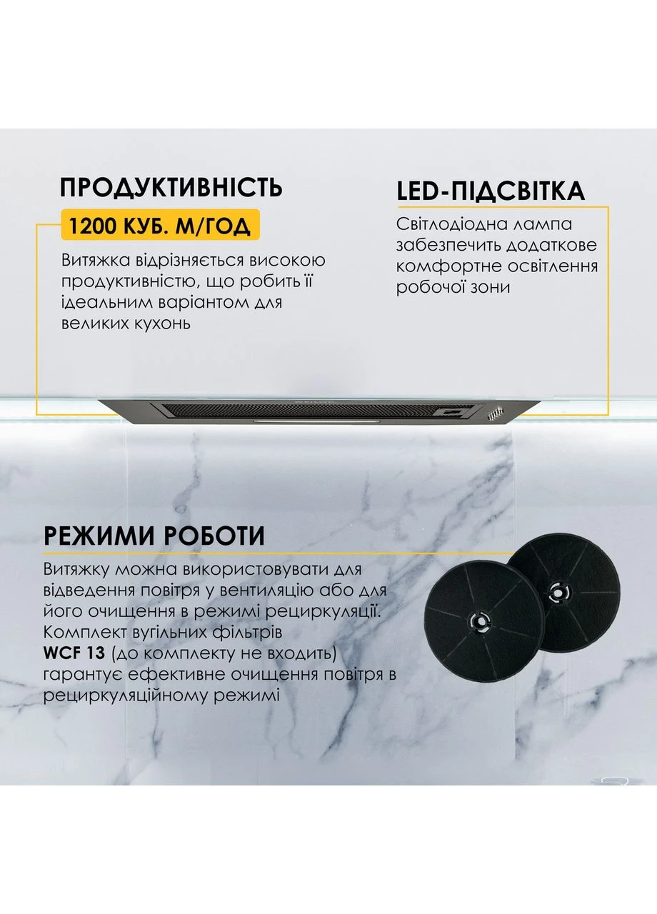 Вытяжка полновстраиваемая WB 68 FBL WEILOR (382792343)