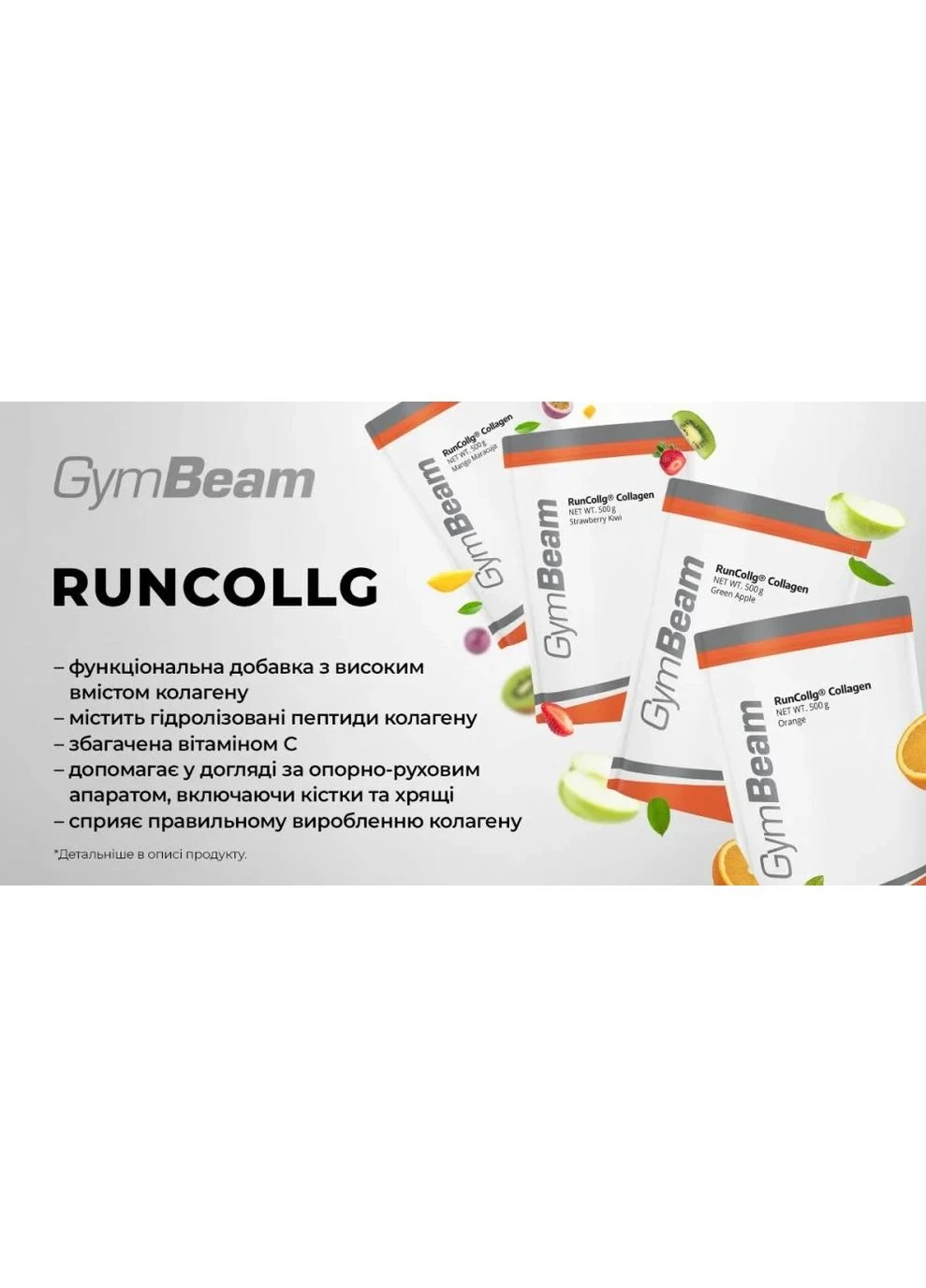 Гідролізований колаген RunCollg Манго Маракуя, 500г GymBeam (385813937)
