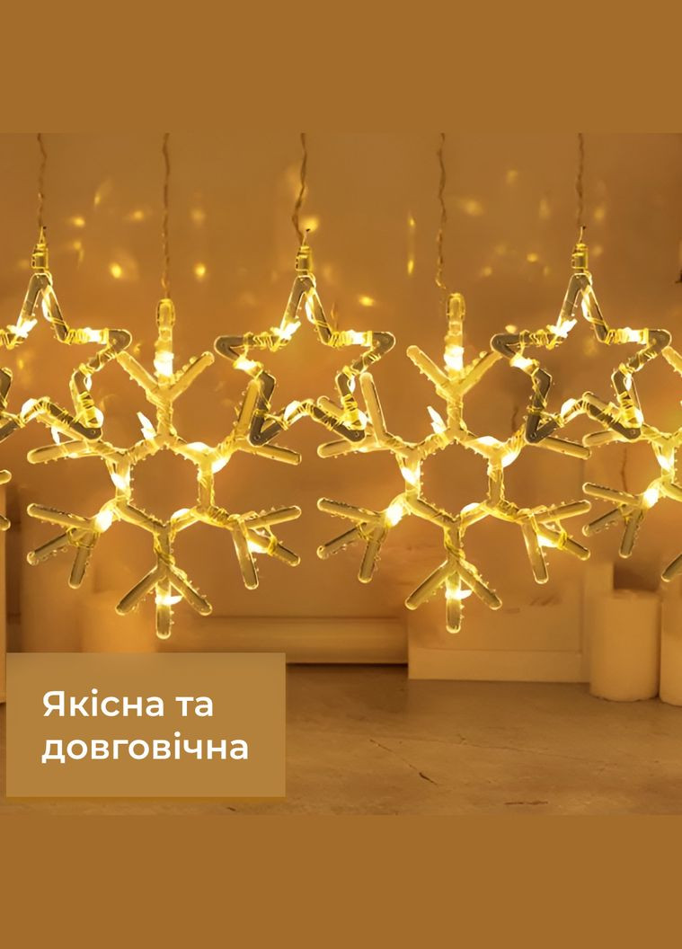 Гирлянда-штора Звезды и снежинки размер 3*0,9 м 10 фигур, желтый GarlandoPro (328441672)