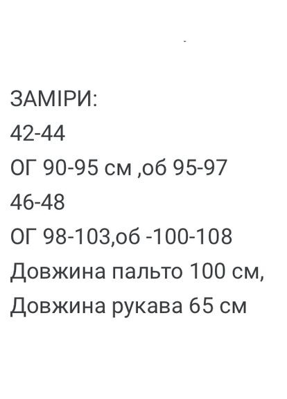 Бежевое демисезонное Женское пальто Asi.Store.ua
