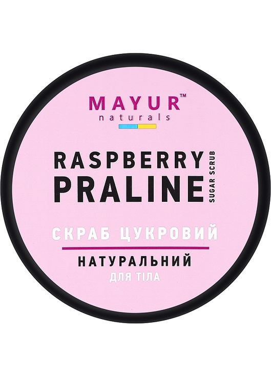 Скраб для тіла цукровий "Малинове праліне" натуральний 250ml (1300745-31017911) Mayur (368661081)