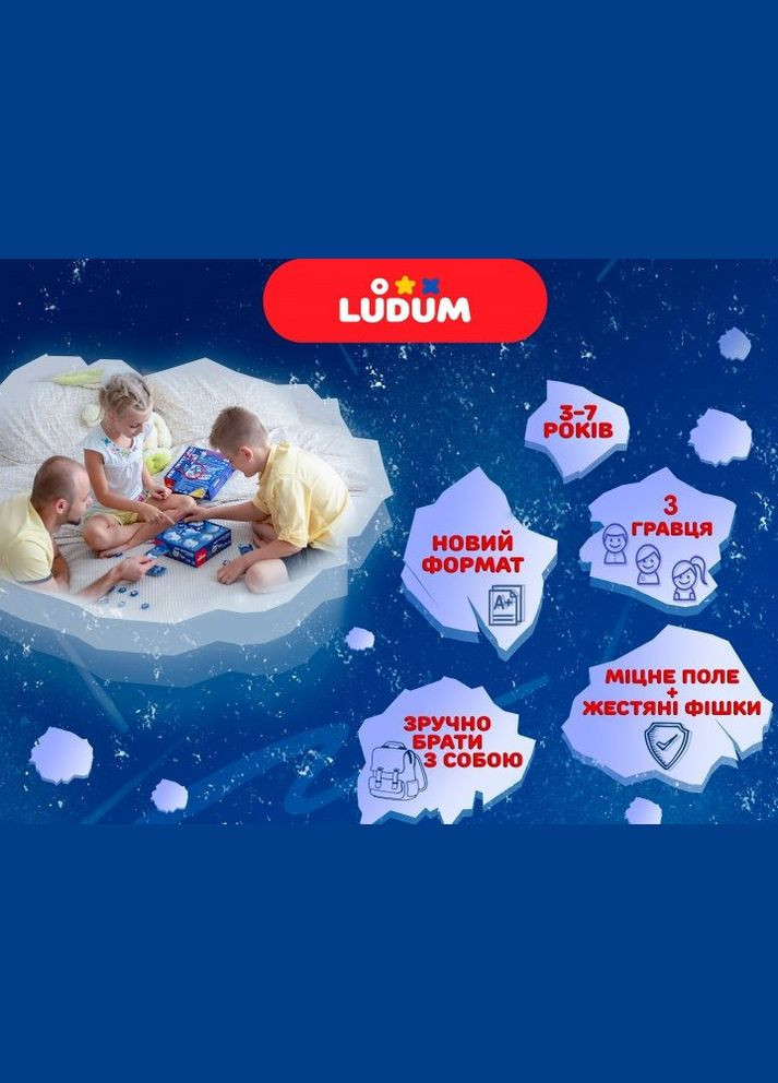 Настольная игра "Айс гонки" LG2047-53 украинский язык Ludum (306435403)