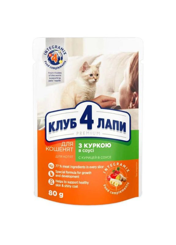 Premium Kitten Chicken in Gravy - Вологий корм з куркою для кошенят - 80 г Club 4 Paws (327054461)