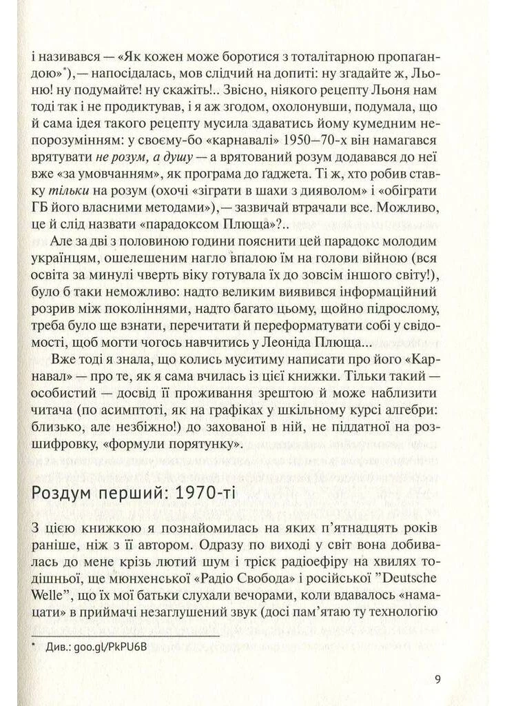 У карнавалі історії. Свідчення Комора (370056322)