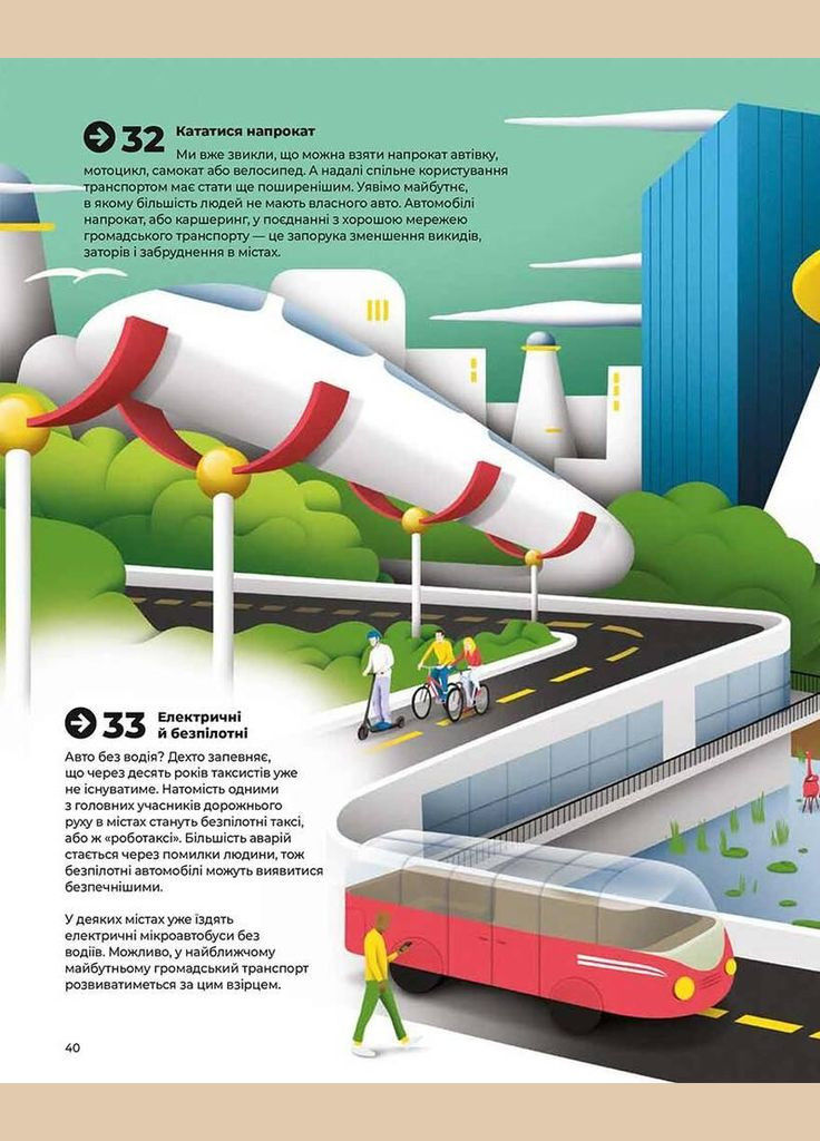 Книга Привет, новый мир! Автор - Анна Миракла (Каламар) No Brand (338875251)