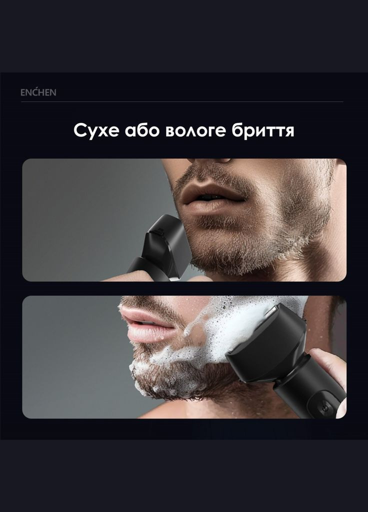 Електробритва MS001 Foil Shaver Enchen (372616799)
