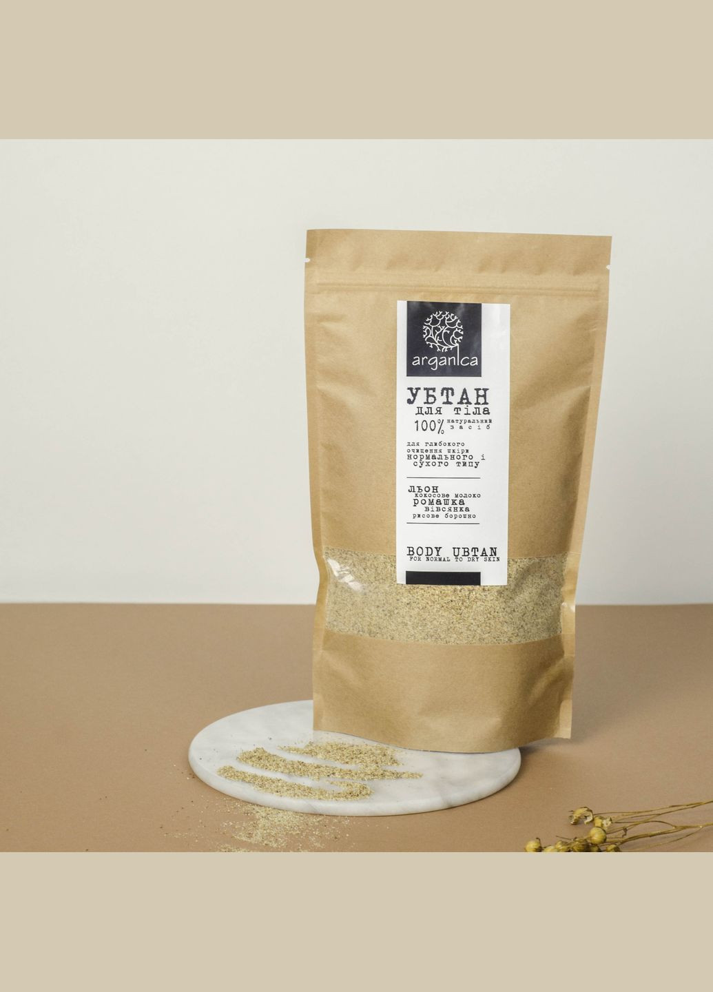 Убтан для тела для нормальной и сухой кожи Arganica (315796829)