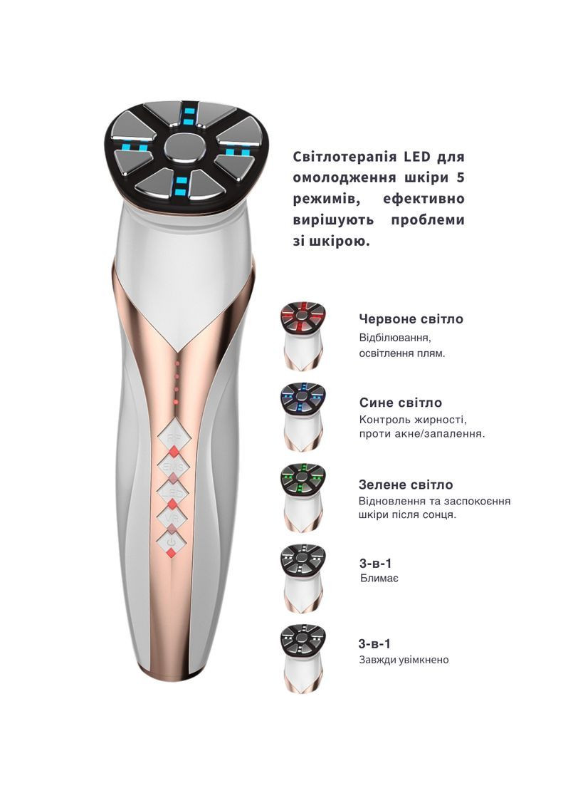 Багатофункціональний пристрій для догляду за шкірою обличчя та тіла RF & EMS Skin Rejuvenator No Brand (372477480)