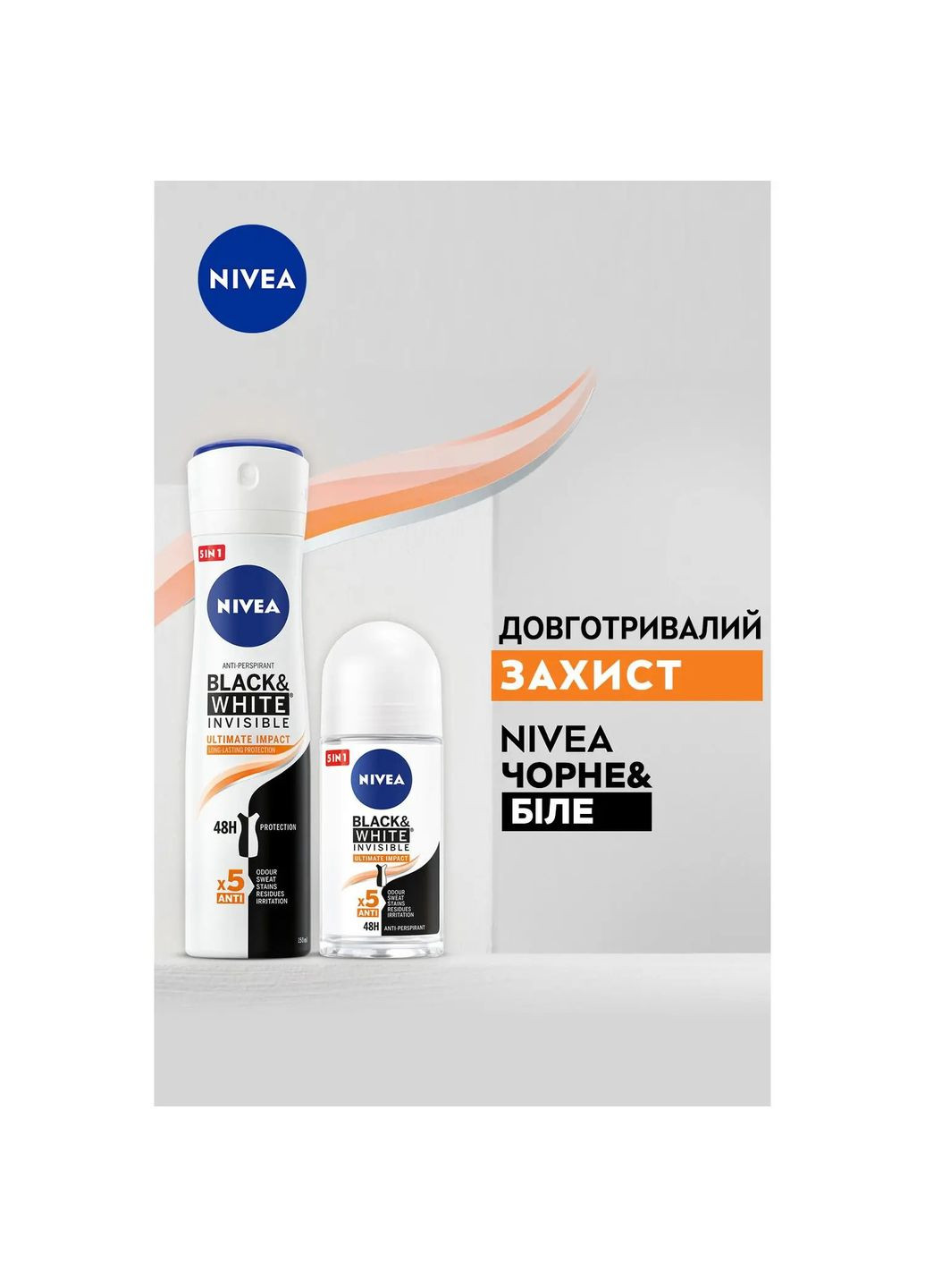 Дезодорант-антиперспирант Черное и белое, Невидимый Ultimate Impact, 150 мл Nivea (328393553)