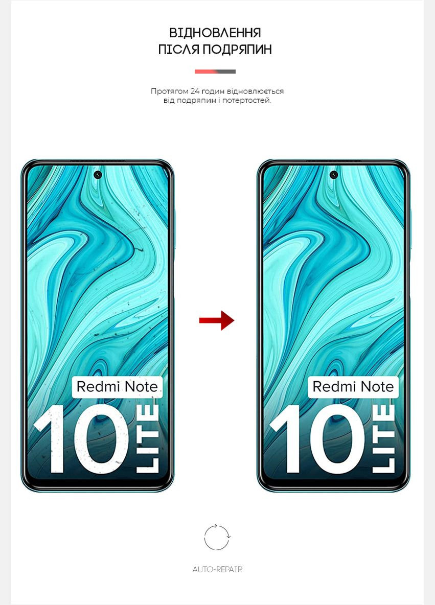 Гидрогелевая пленка AntiBlue для Xiaomi Redmi Note 10 Lite (ARM61877) ArmorStandart (265533583)