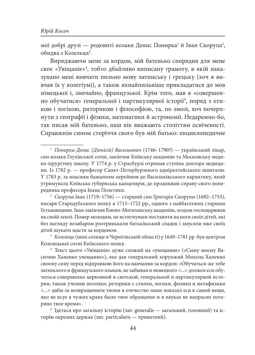 Обладательница Понтиды Фоліо (370066000)