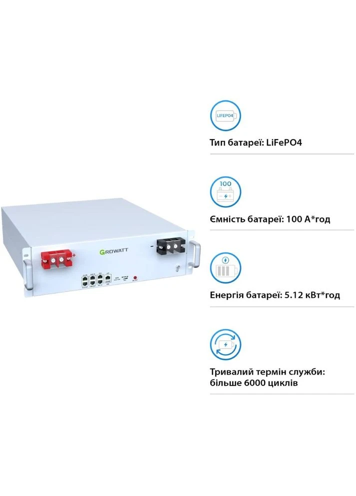 Акумуляторна батарея LiFePO4 LV 51.2V 100Ah 5.12kWh (Hope 5.0L-B1) Growatt (401853968)