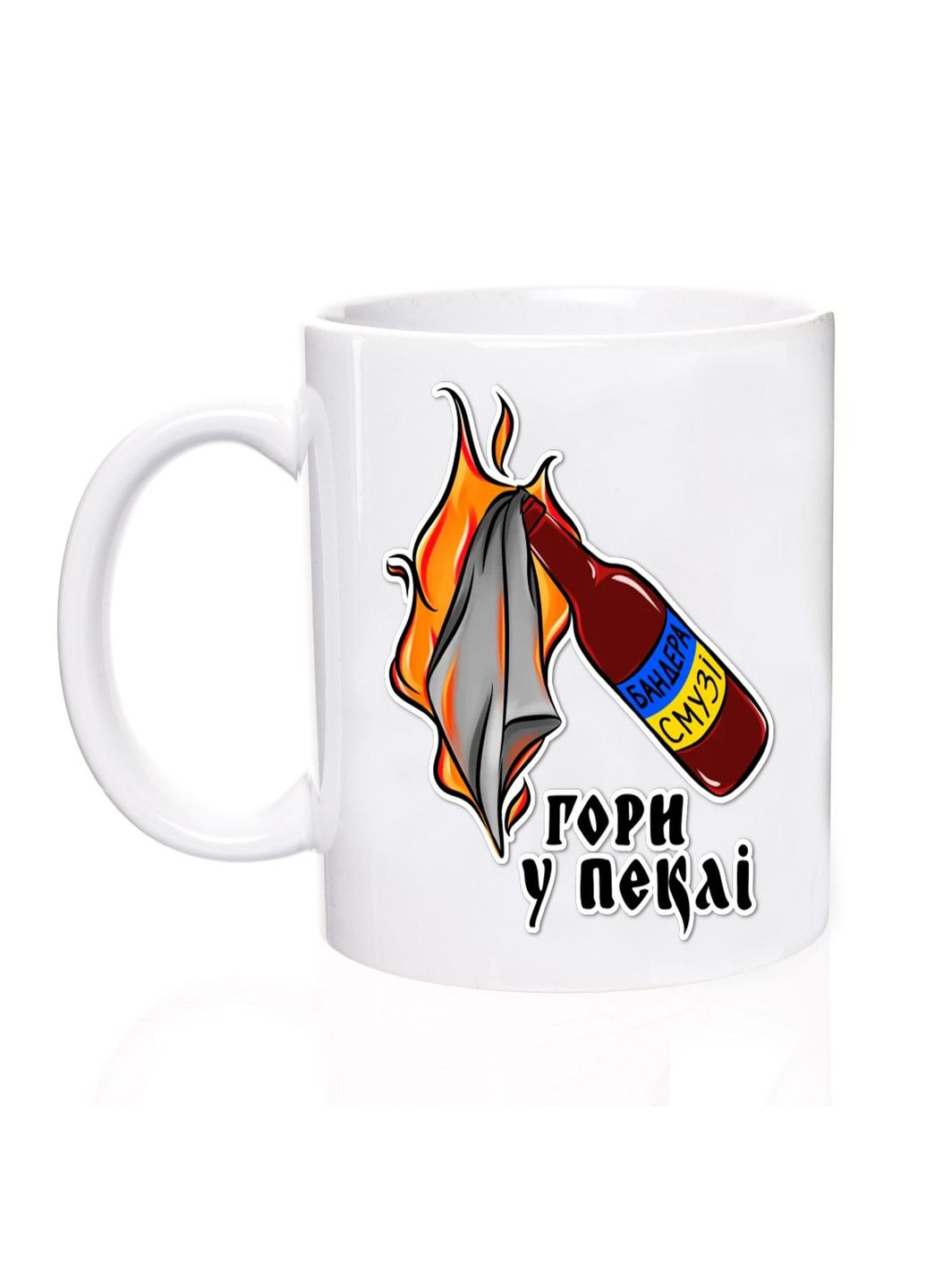 Чашка патриотическая No Brand (301135269)