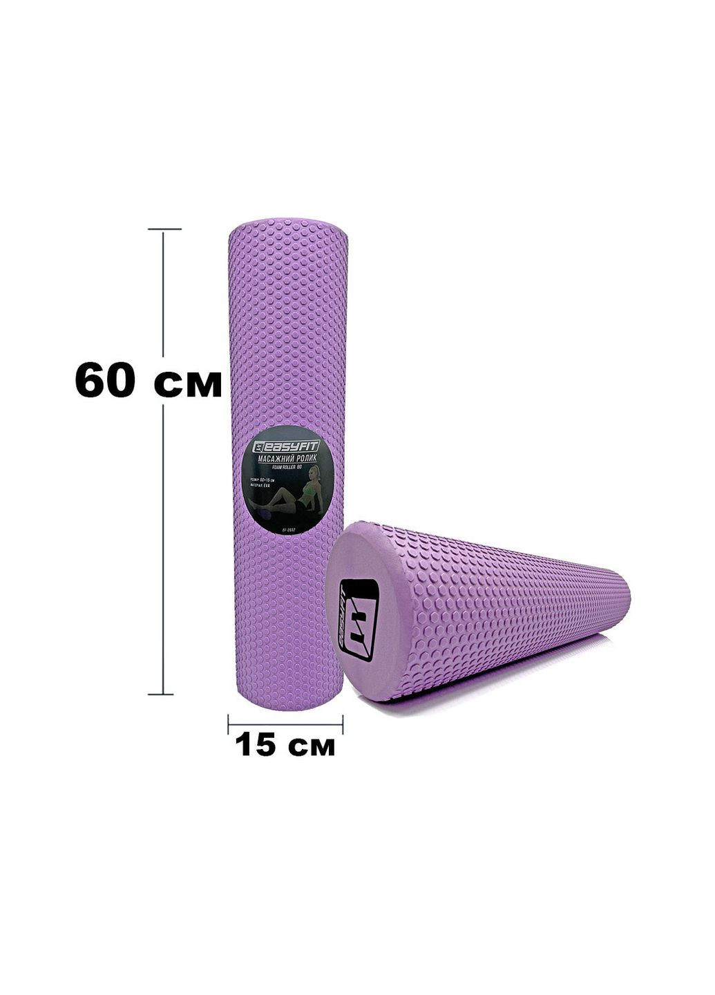 Масажний ролик Foam Roller 60 см Фіолетовий EasyFit (362440921)