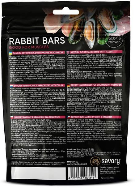 Лакомство для собак Джерки батончики с кроликом 100 г Savory (353685650)