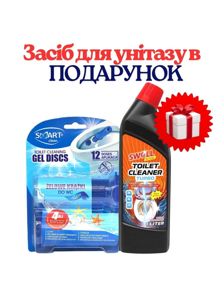 НАБОР: Гель-стик для унитаза Океан XXL 75мл (12 доз)+ПОДАРОК Swell Средство для мытья унитазов Свежесть океана 1 л Smart Clean (361784452)