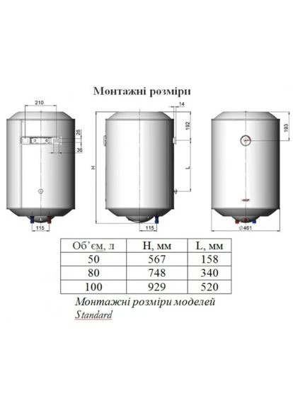 Водонагрівач електричний Nova Tec Standart NT-S 80 (Бойлер) Novatec (364233512)