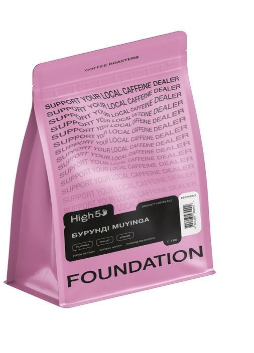 Кофе в зернах Бурунди Muyinga 1кг Foundation Coffee Roasters High5 (365756753)