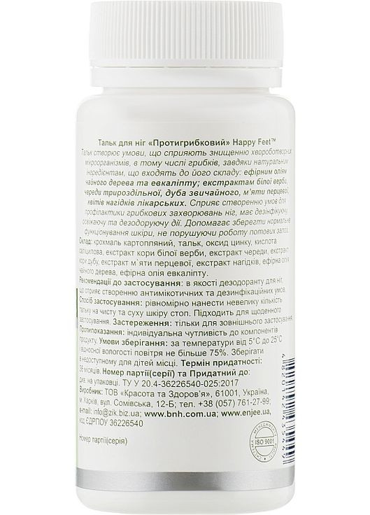 Тальк для ніг "Протигрибковий. Чайне дерево" - Happy Feet 50ml (869590-27231) EnJee (368647747)