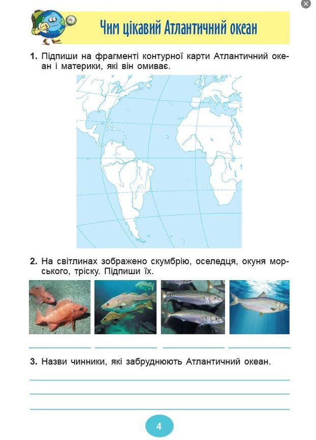 Я досліджую світ 3 кл Зошит-практикум в 2-х частинах, Ч.2 Автор: Гільберг Т. Г Вид-во: Генеза Навчальний посібник Генеза (378717867)