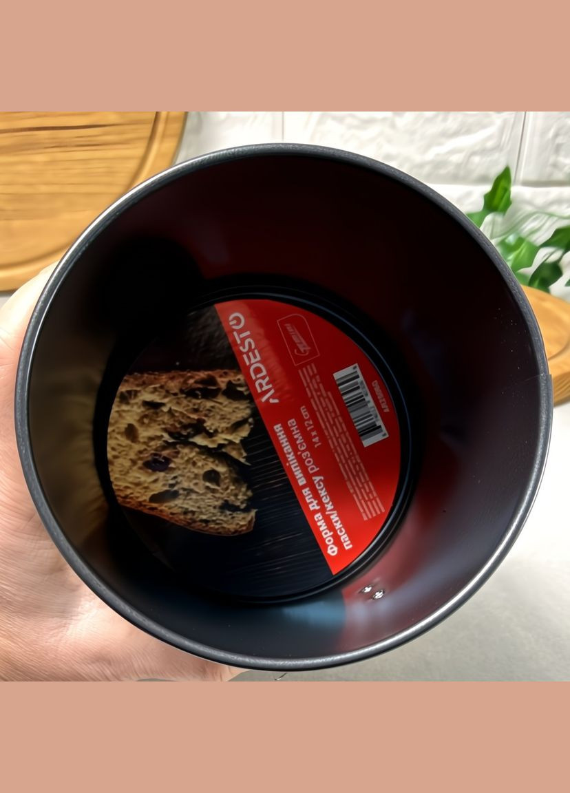 Разъёмная форма для паски/кекса 14 см Gemini Ardesto (303211876)