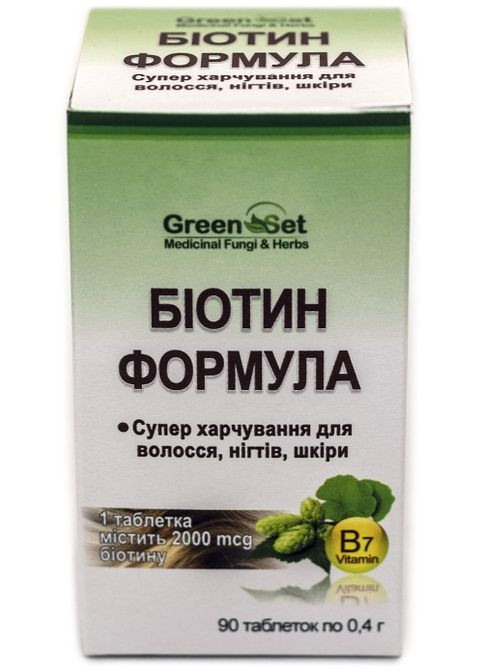 Біотин Формула - Супер харчування для волосся, нігтів, шкіри 90 таблеток GreenSet (322743607)