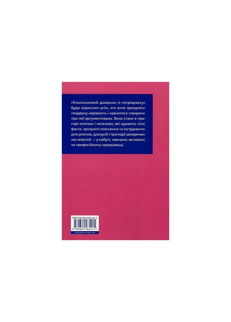 Книга У Марго фінансові проблеми - Руфі Торп (9789664485200) Видавництво Старого Лева (391047322)