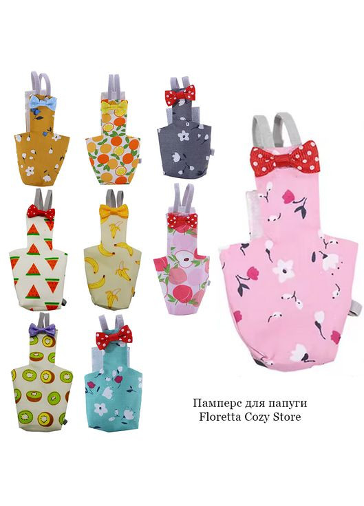 Памперс для попугая многоразовый, для средних попугаев, монаха, кореллы и других, No Brand (370290442)