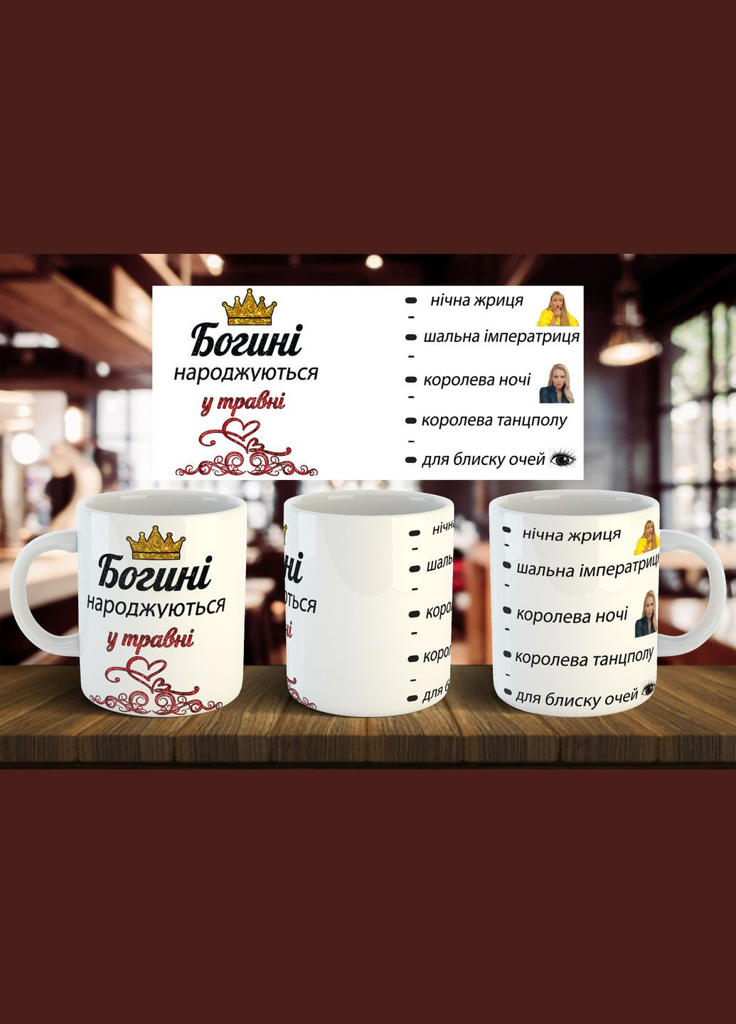 Чашка "Богині народжуються у травні" 330 мл No Brand (316385615)